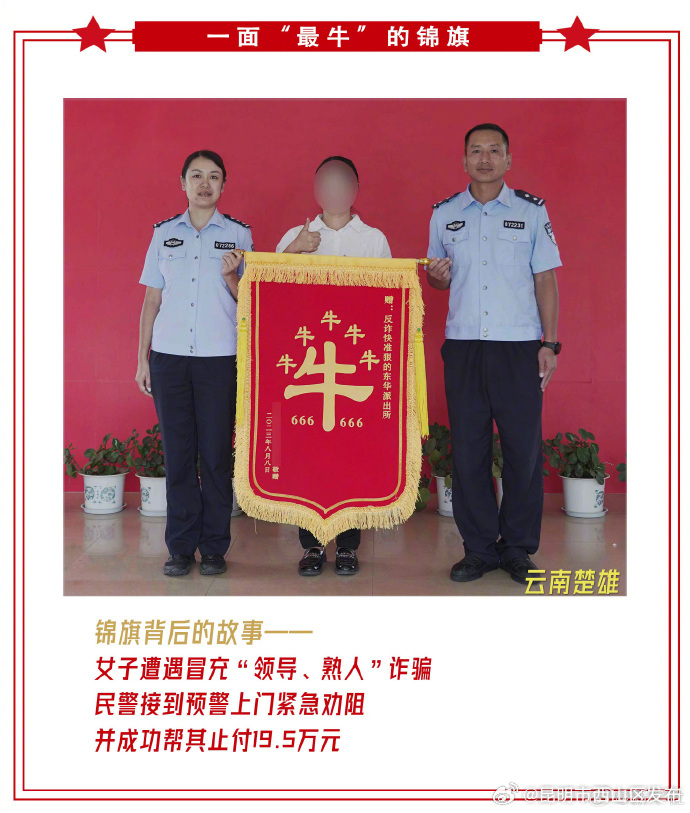 昆明市西山区发布