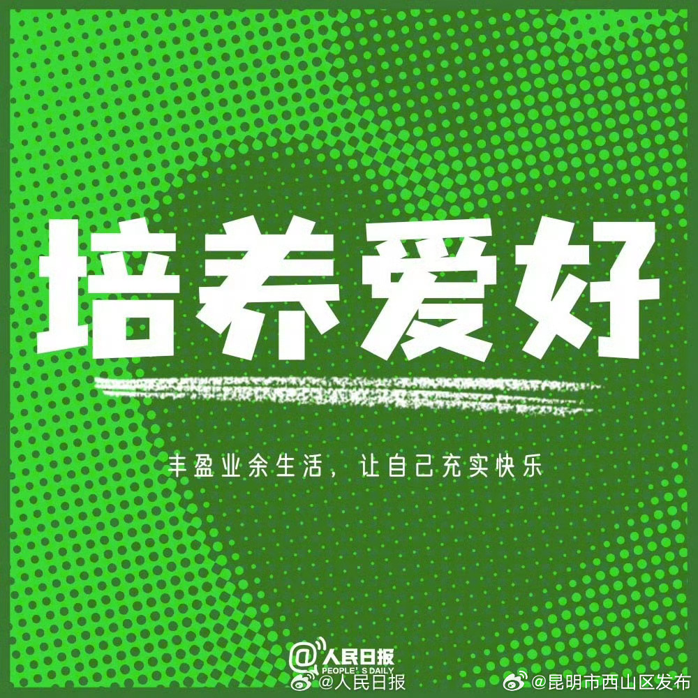 昆明市西山区发布