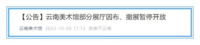 掌上春城微信