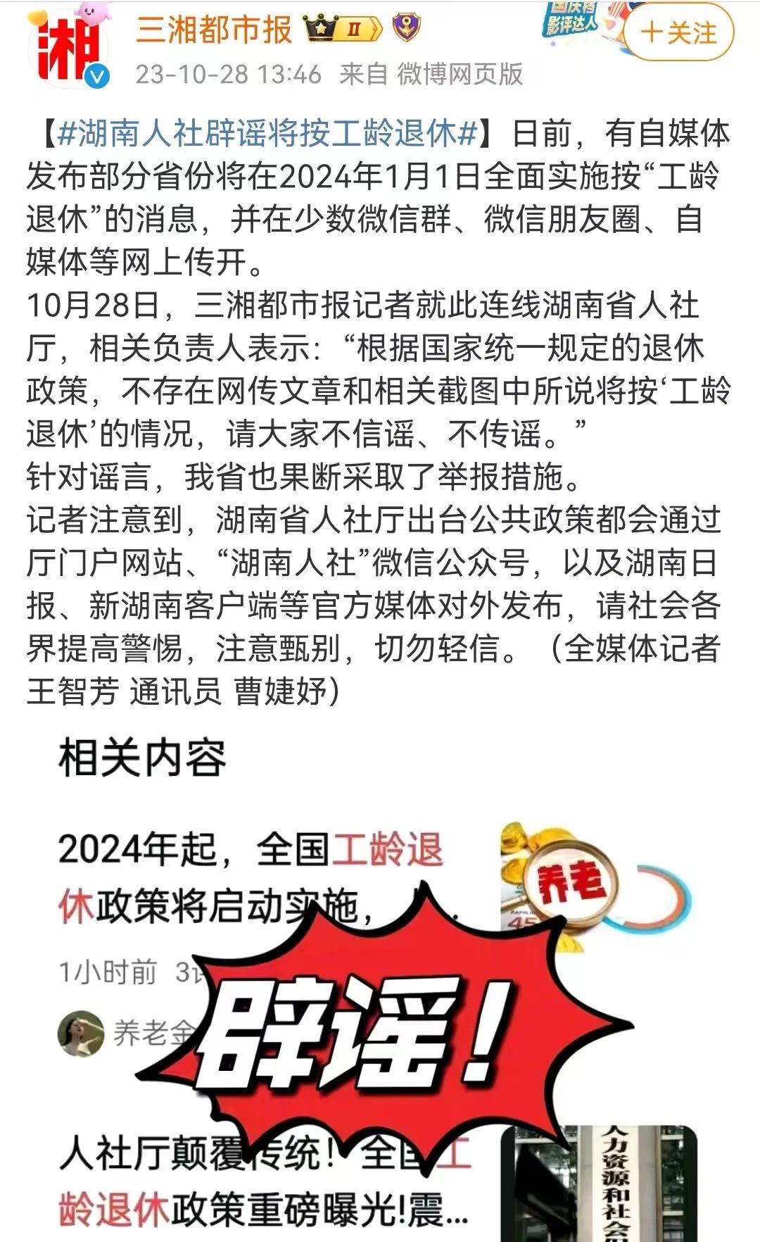 云南广播电视台微信