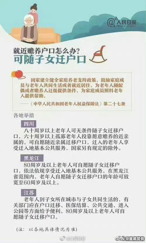 嵩明发布