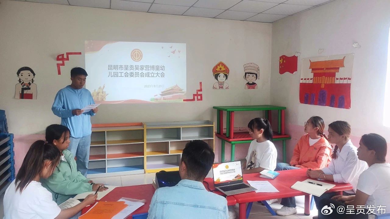 呈贡区吴家营博童幼儿园工会委员会成立