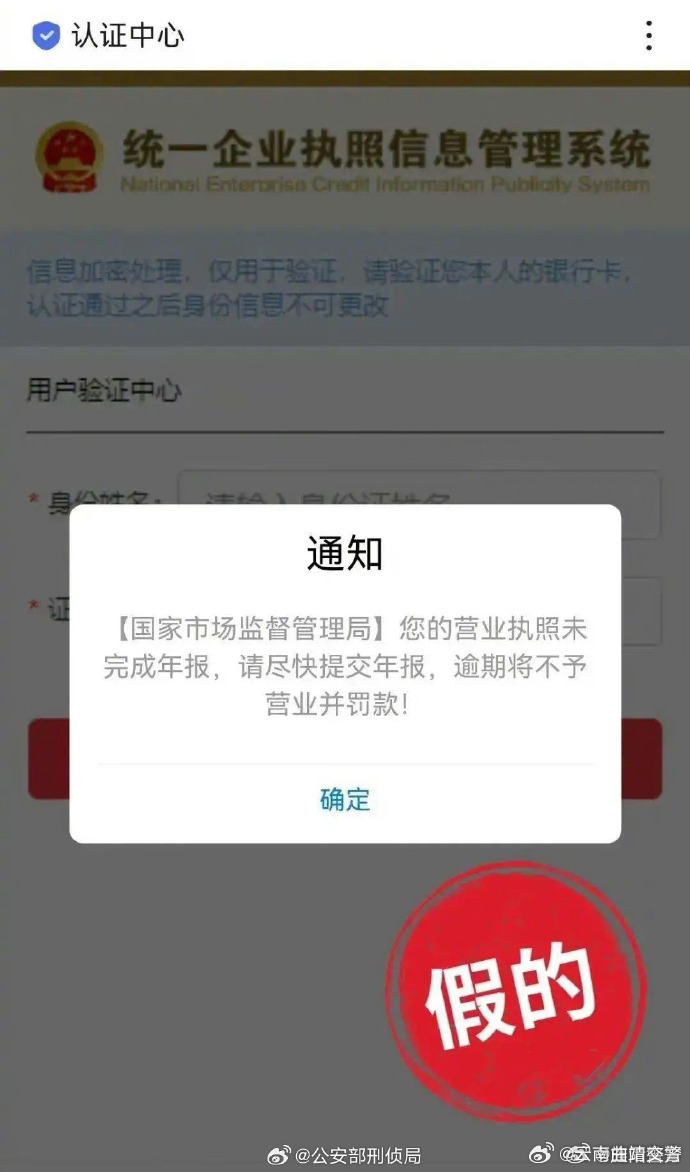 云南曲靖交警