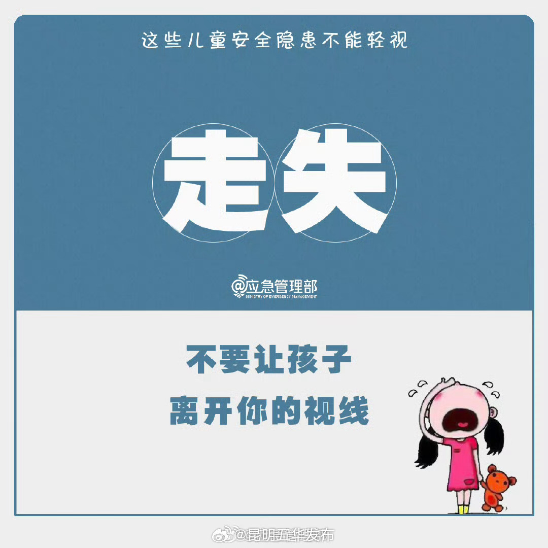 昆明五华发布