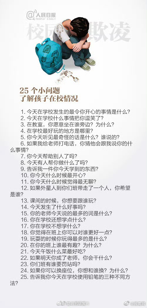 昆明五华发布
