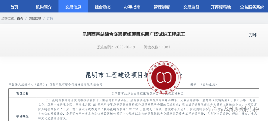 昆明西山发布