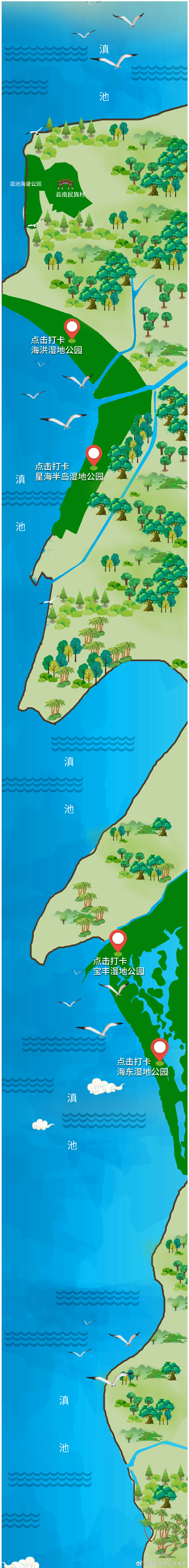 昆明市西山区发布