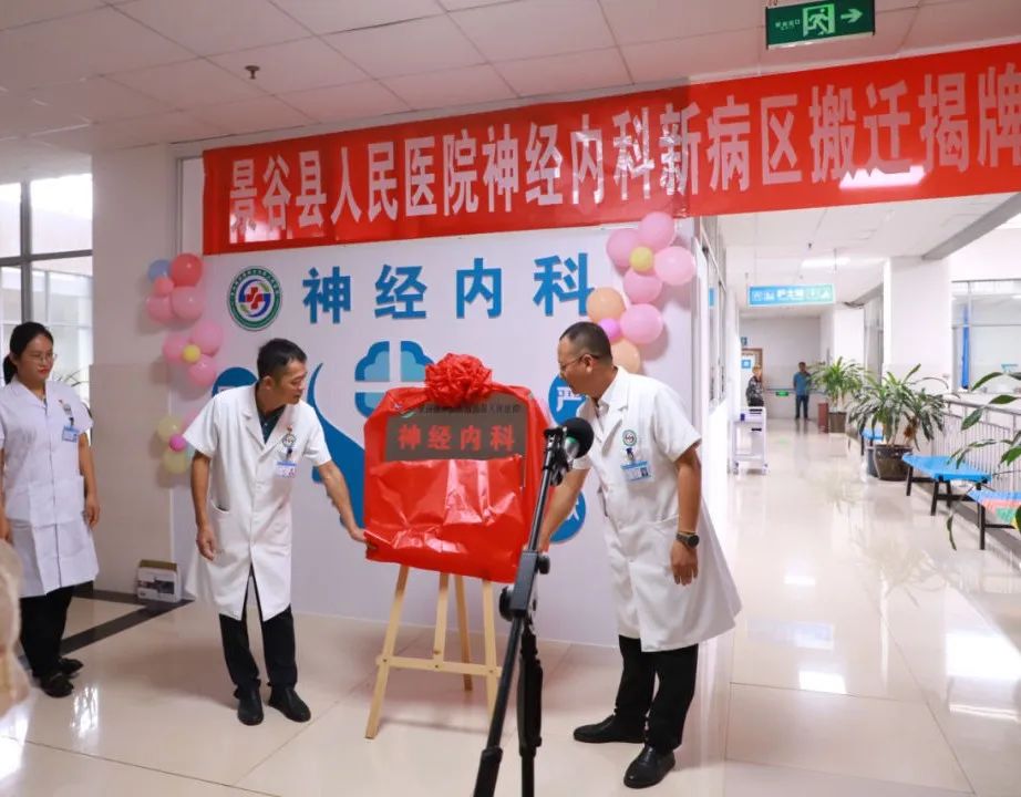 景谷人民医院