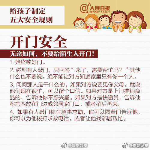 嵩明发布