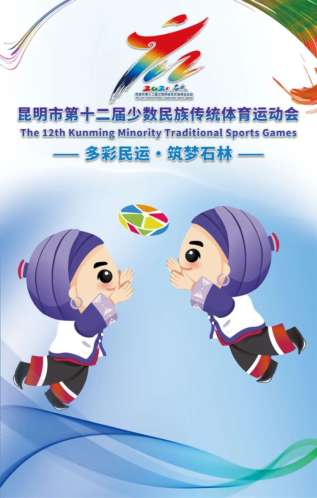 石林融媒