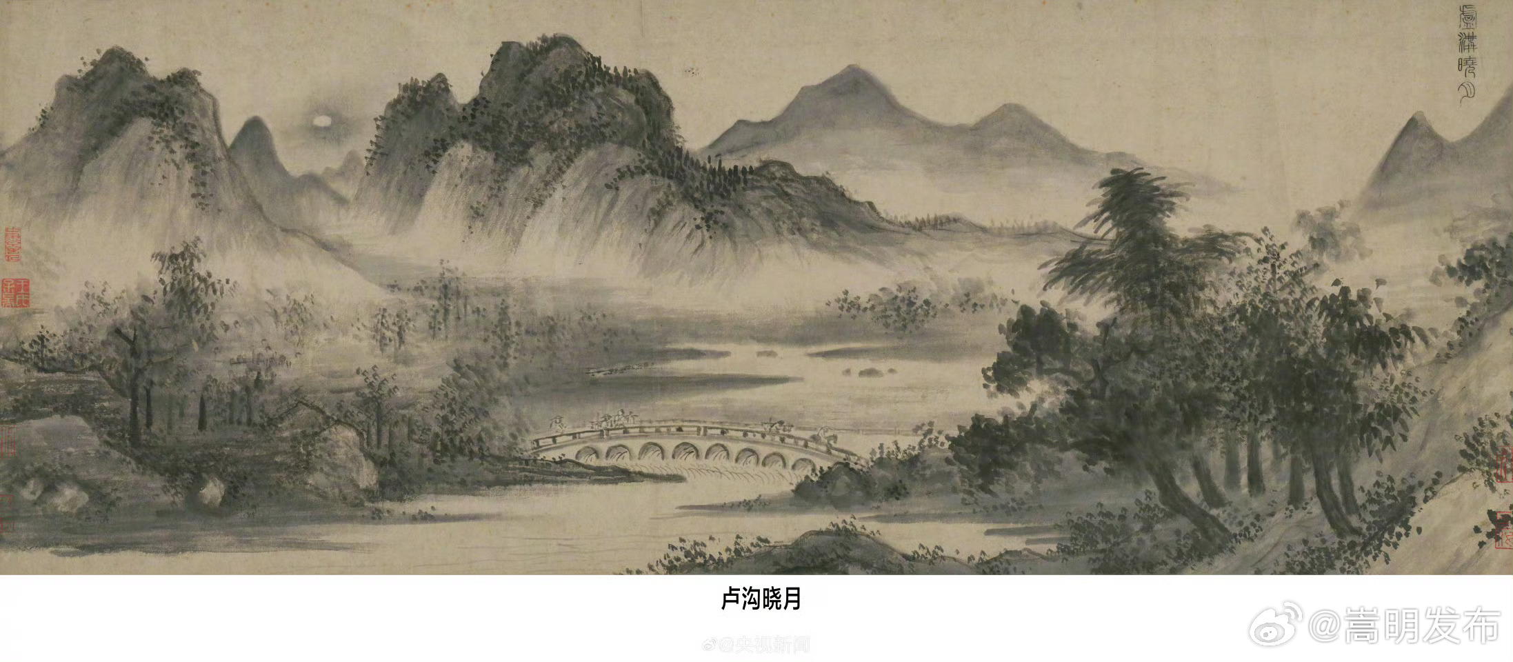 嵩明发布