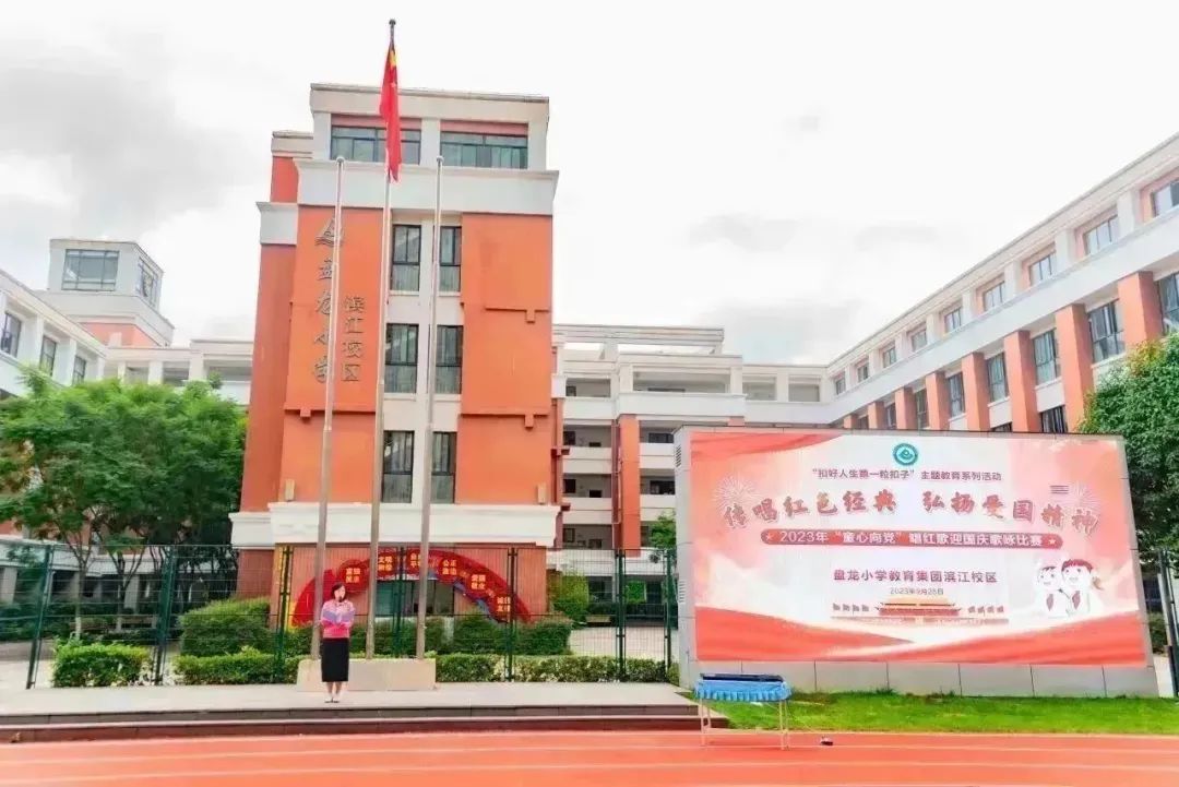 盘龙教育