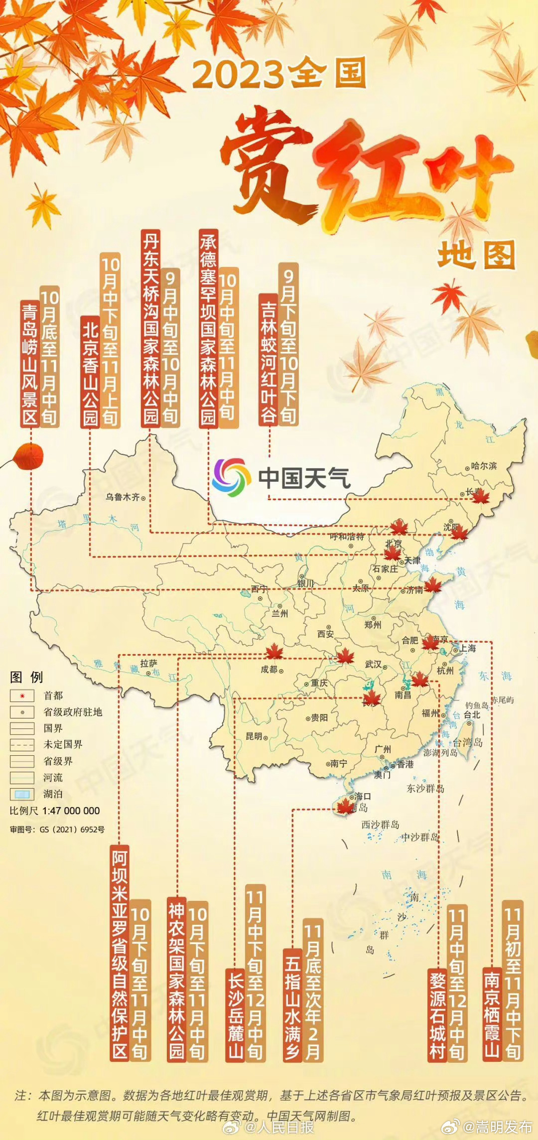 嵩明发布