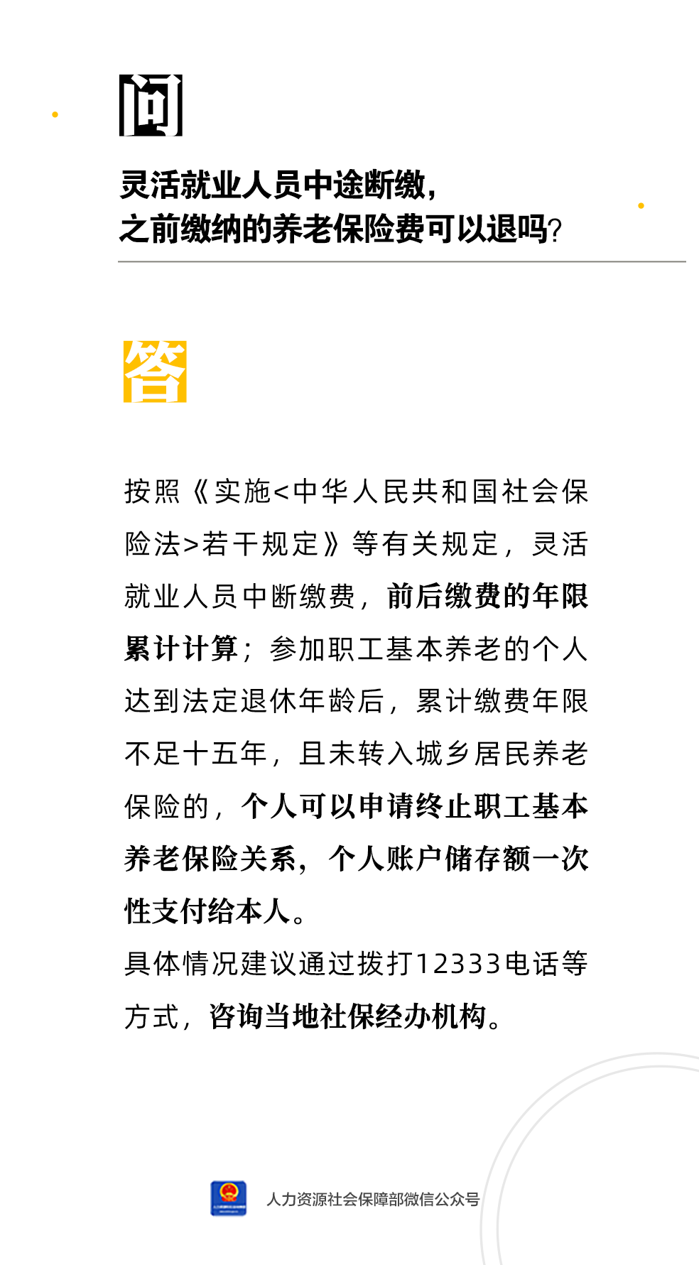 丽江就业