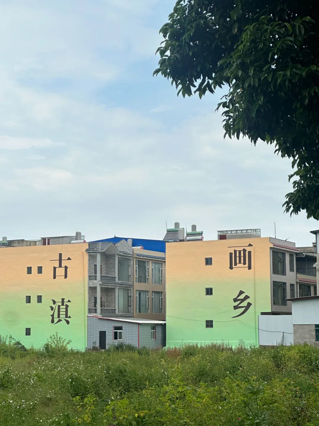 晋宁诗意的栖居地