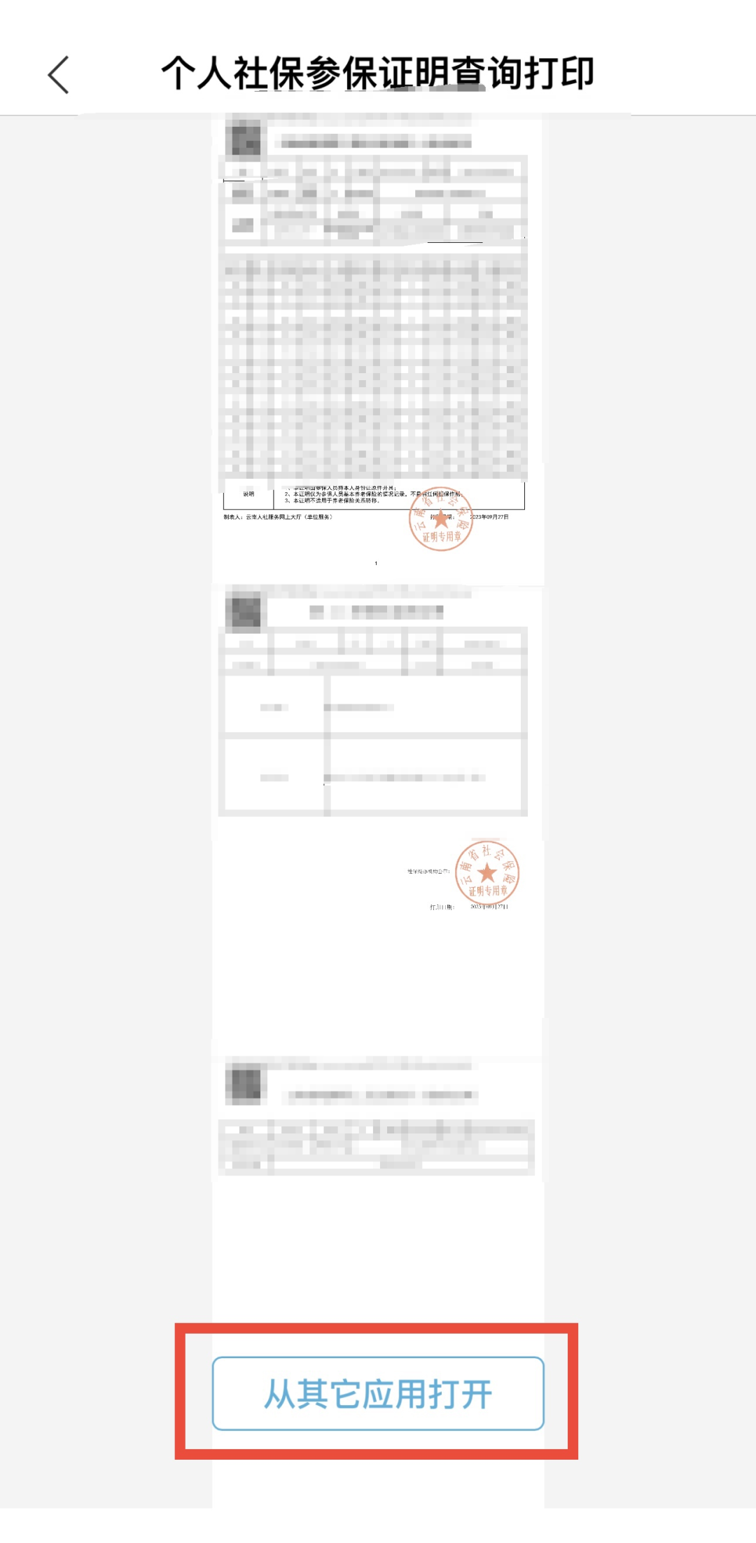 云南省人民政府网