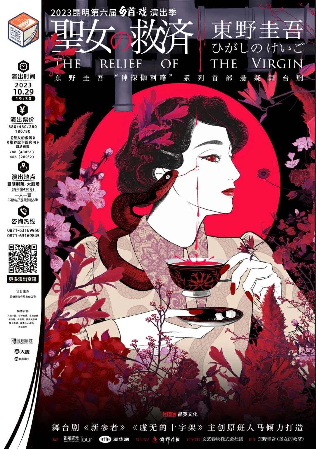 昆明剧院