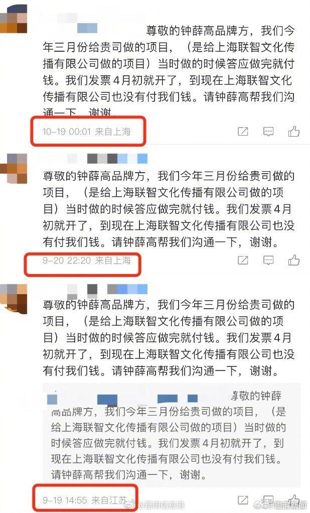 昆明信息港微博