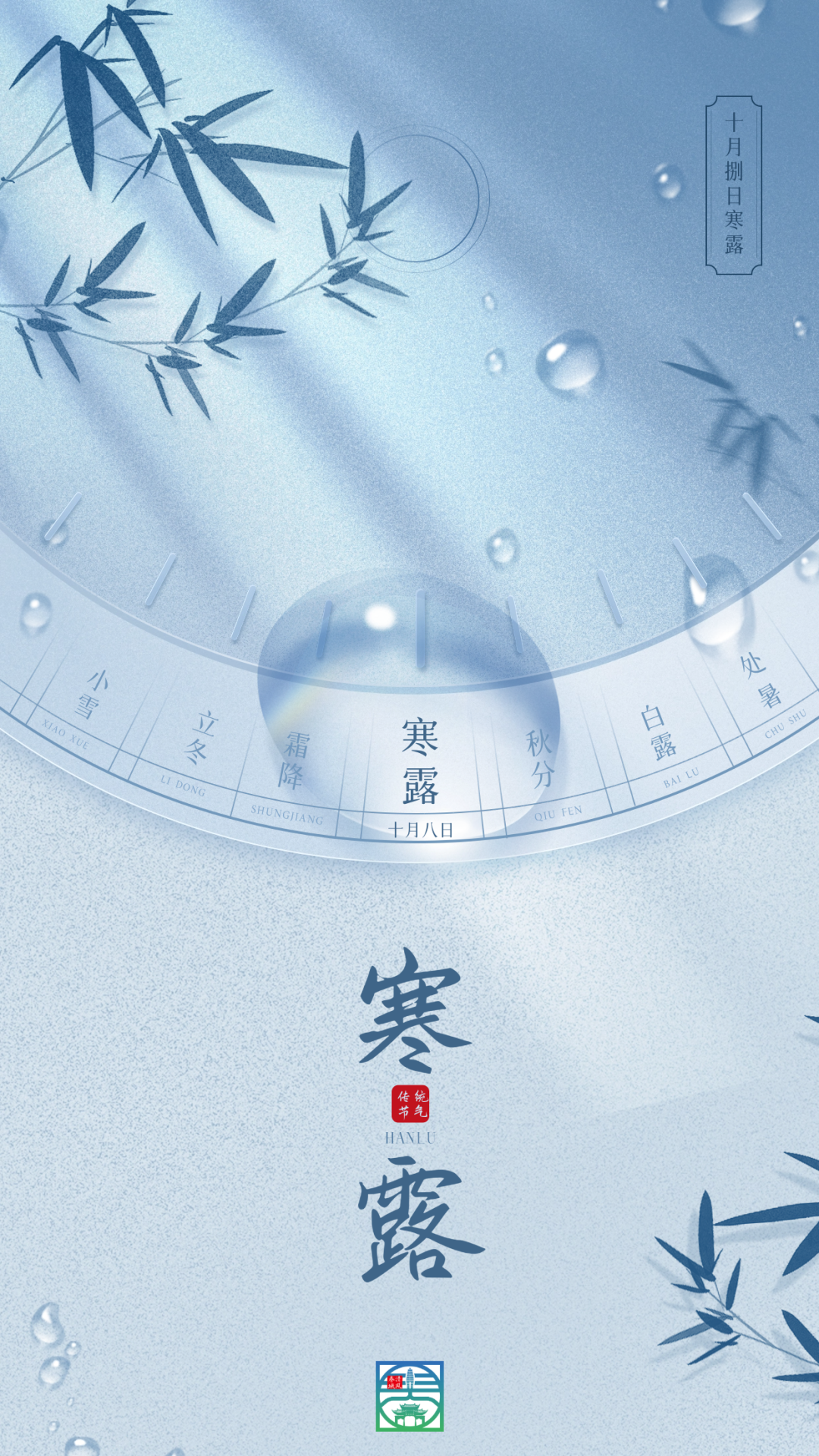 清风春城