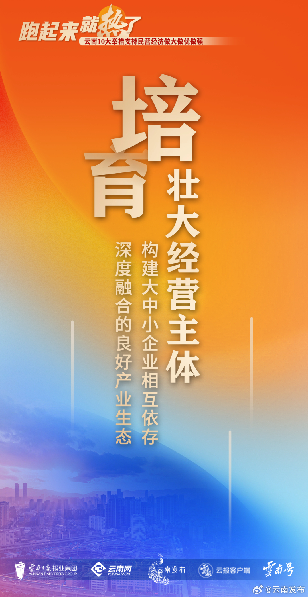 云南发布