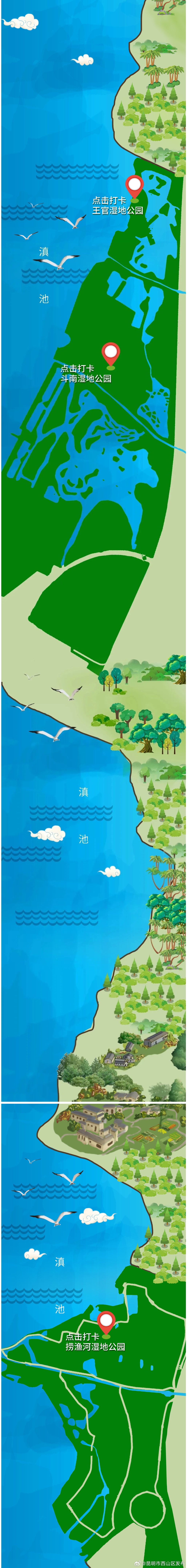 昆明市西山区发布