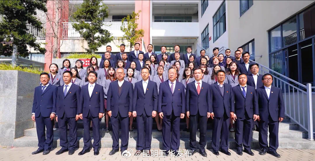 昆明五华发布