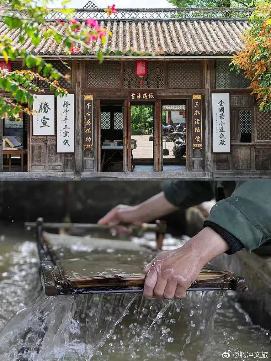 腾冲文旅