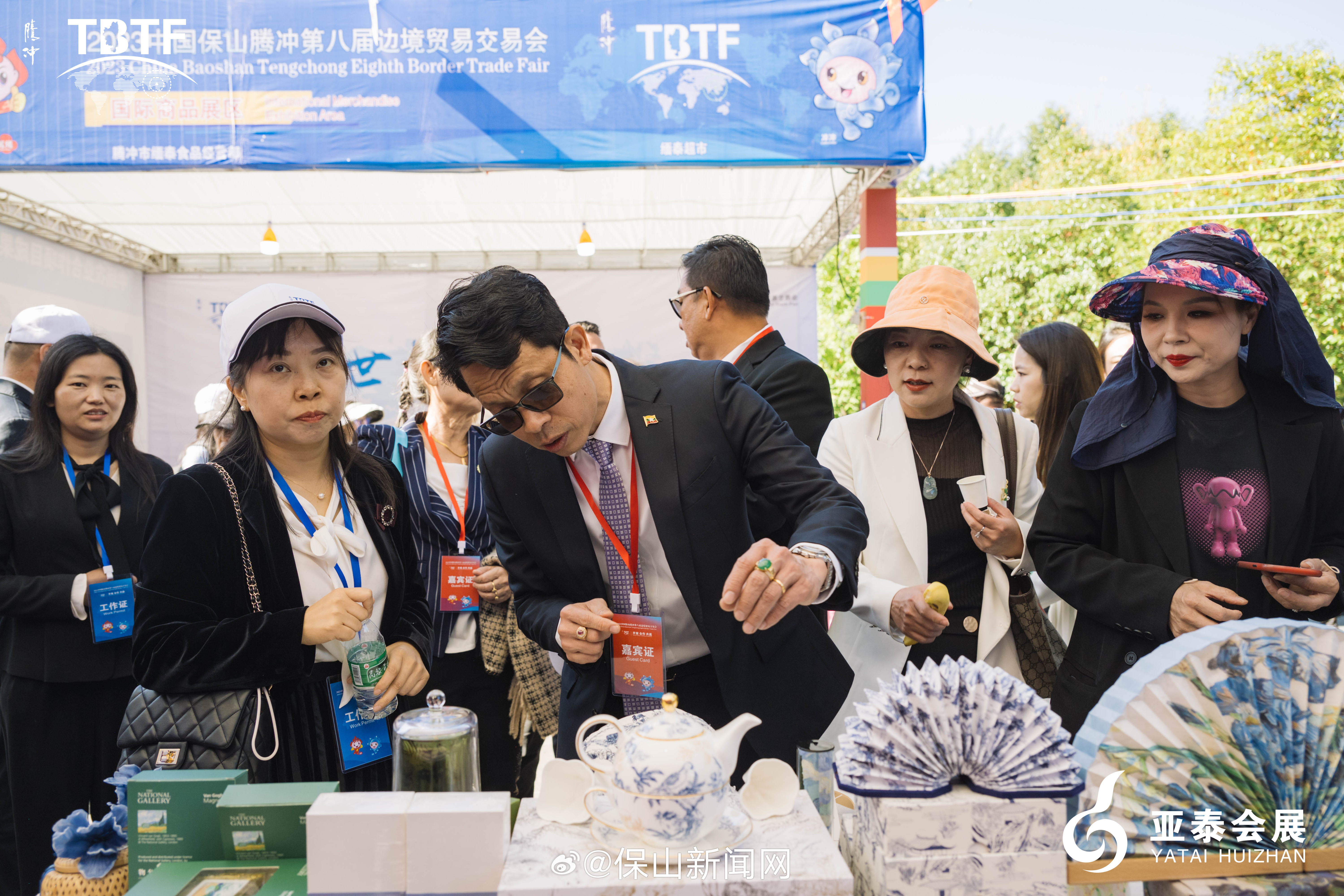 保山新闻网