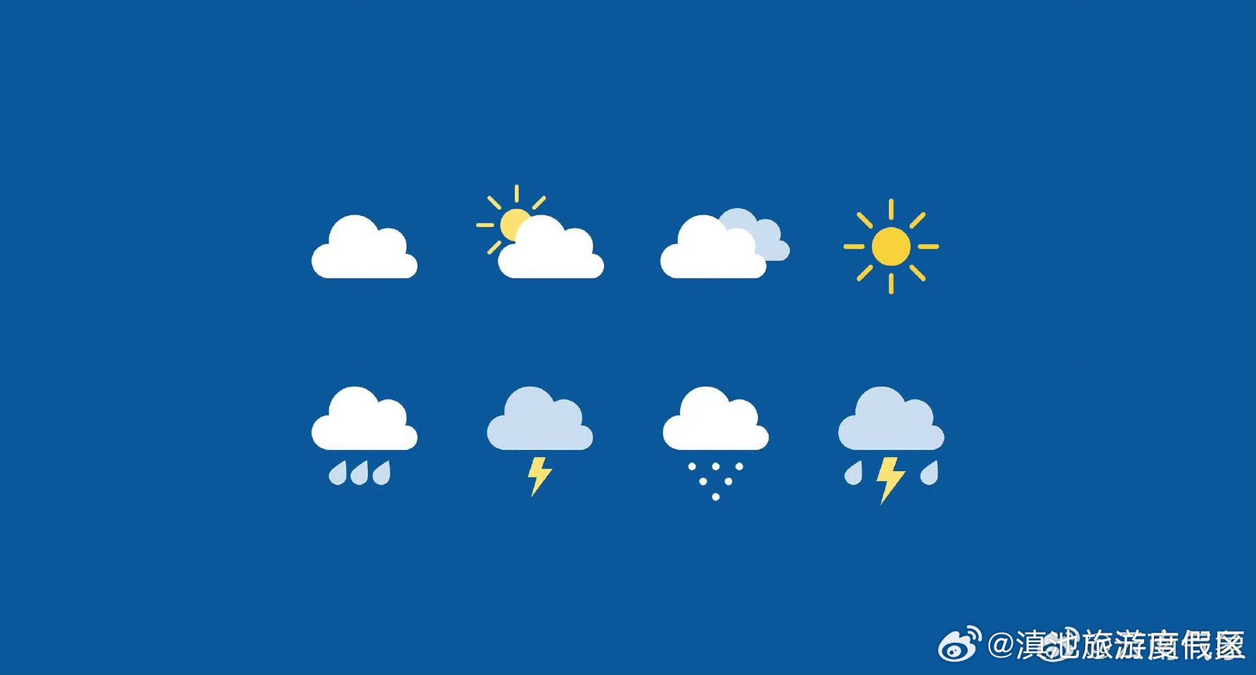 2023年中秋、国庆假日天气预报第四期