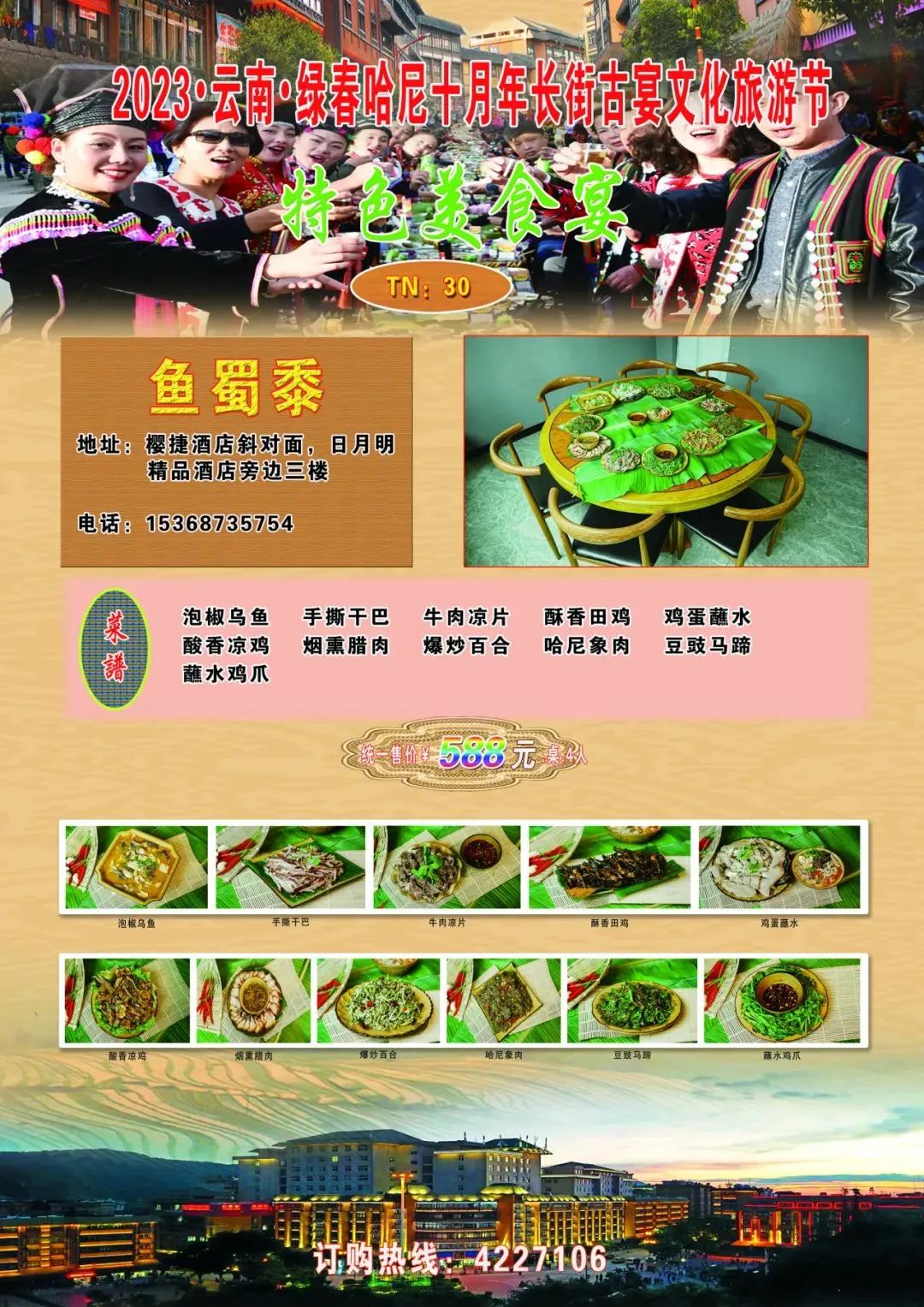 红河文旅