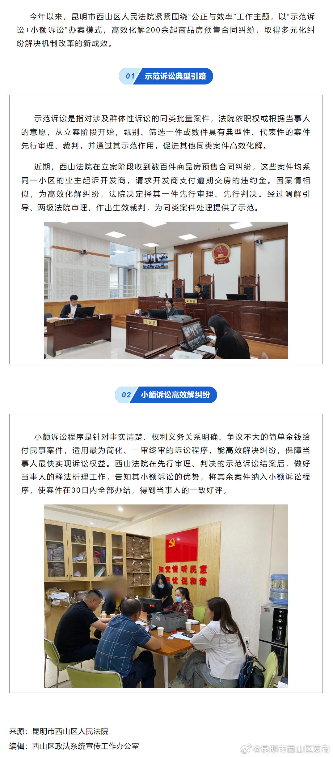 【群众安全感满意度提升