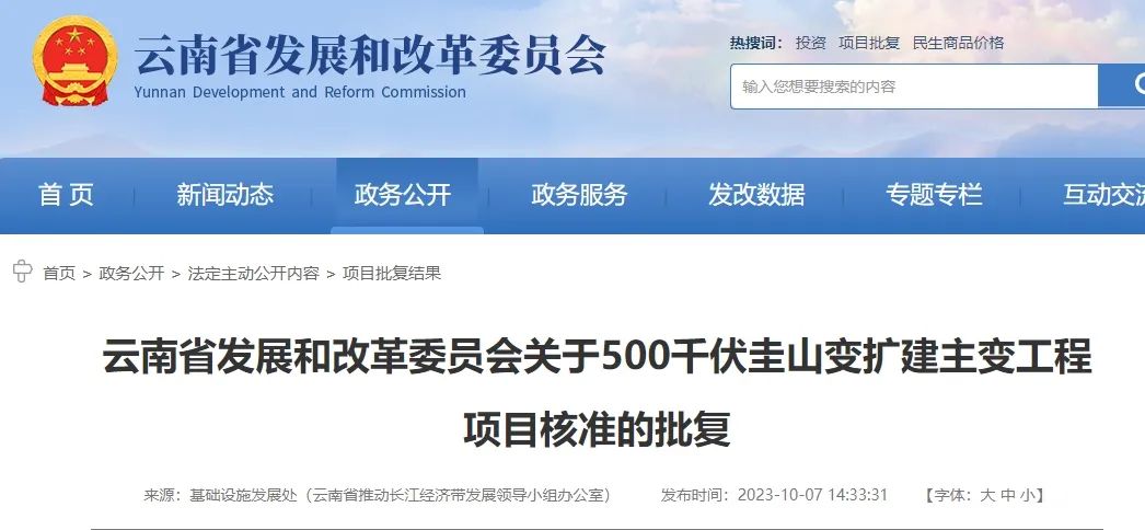 保山新闻网