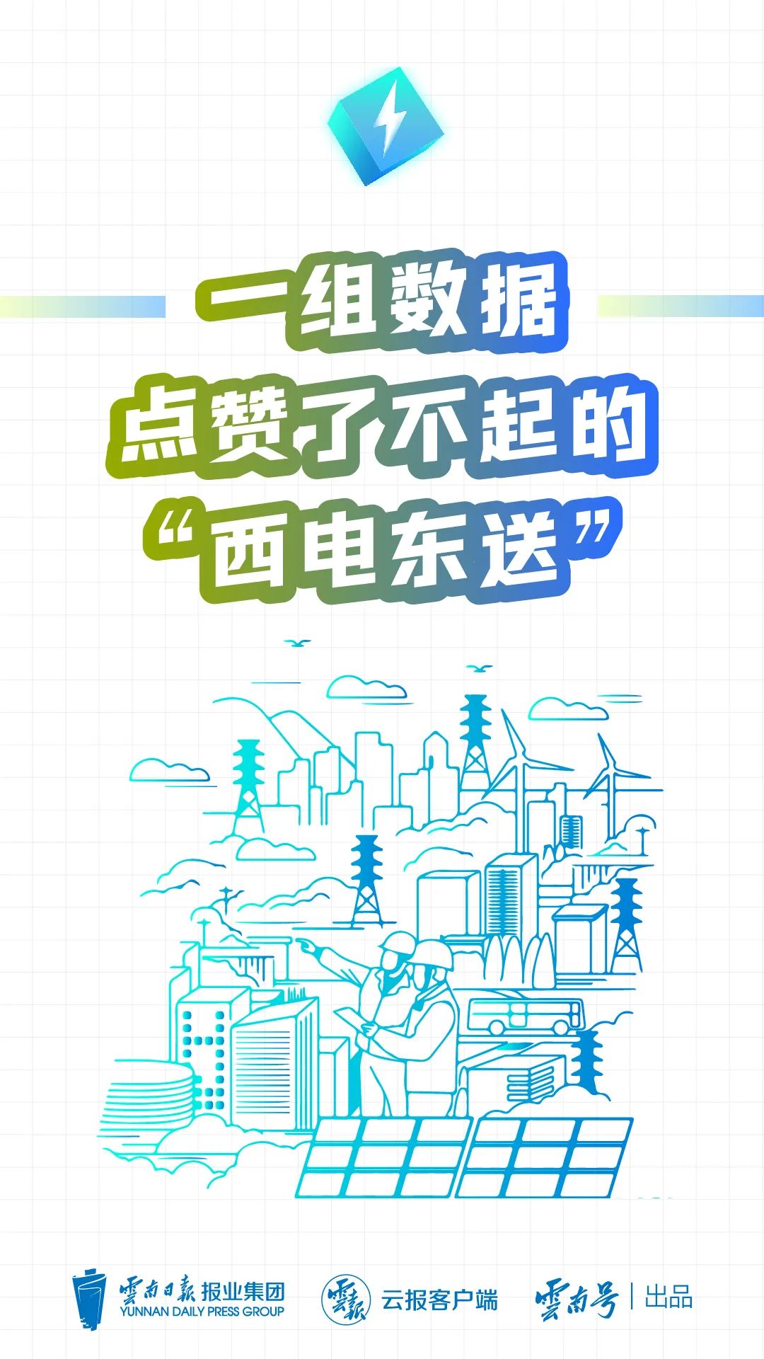 昆明国家高新区发布