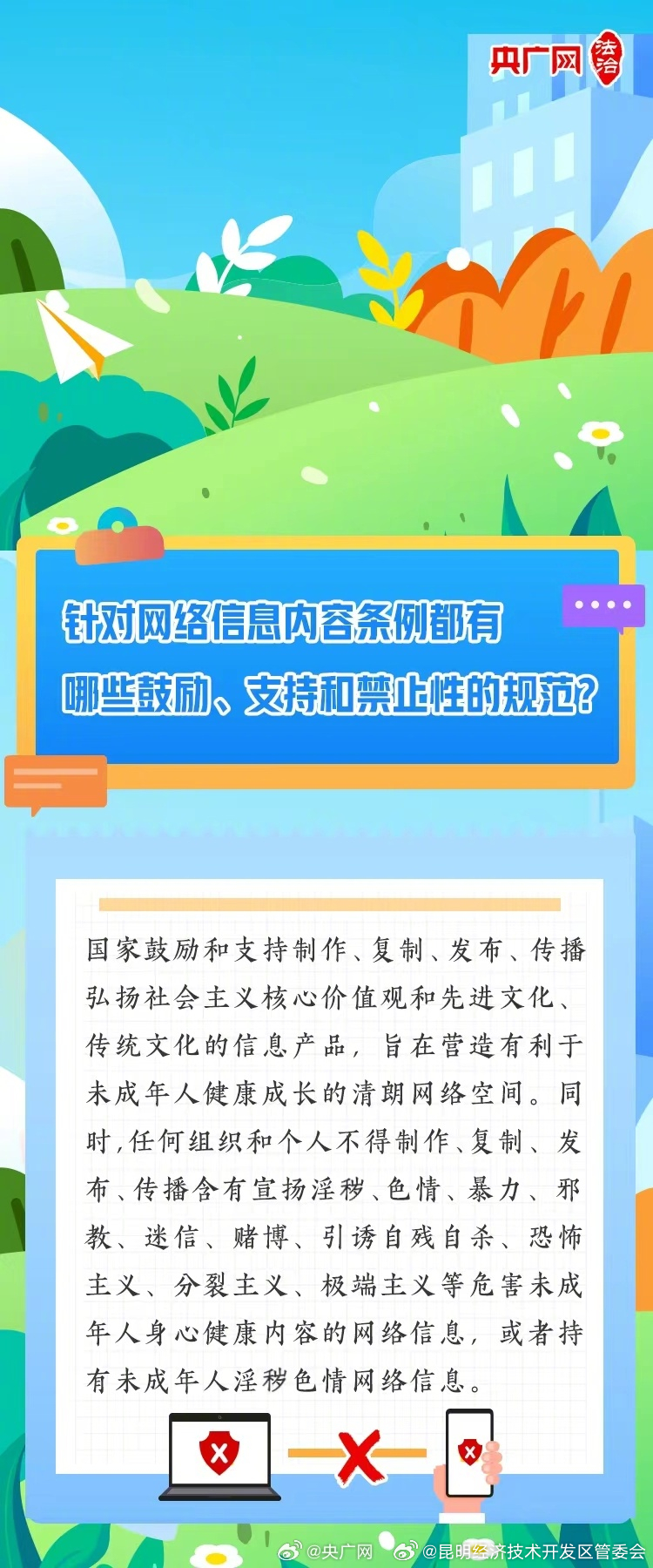 昆明经济技术开发区管委会