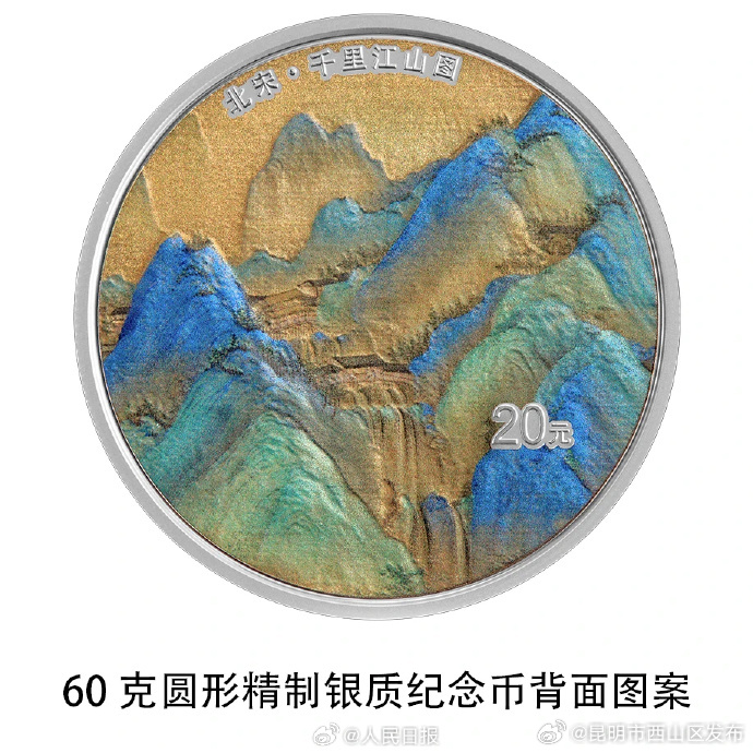 昆明市西山区发布