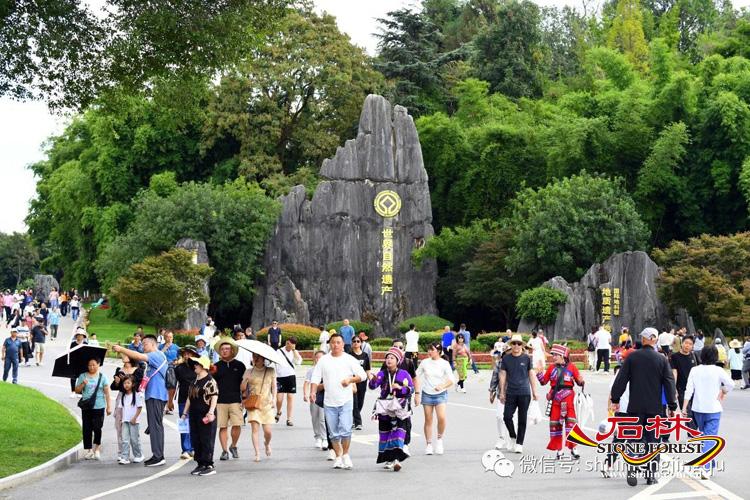 石林旅游网