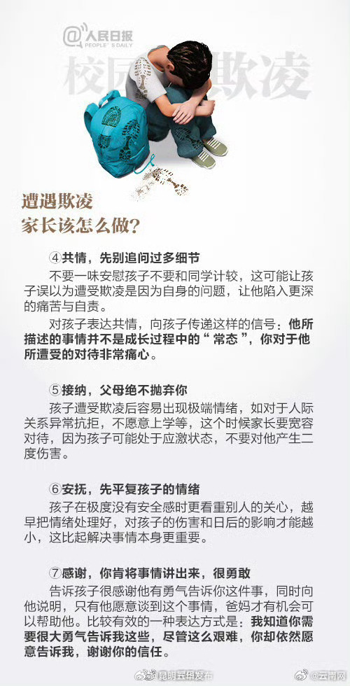 昆明五华发布
