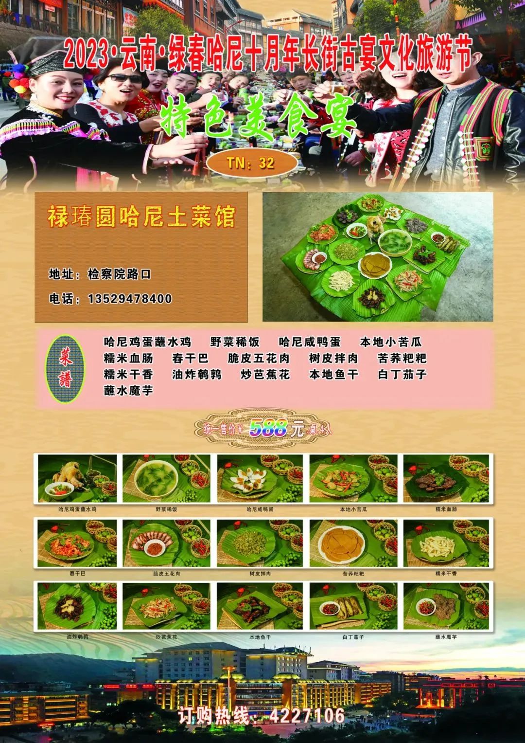 红河文旅
