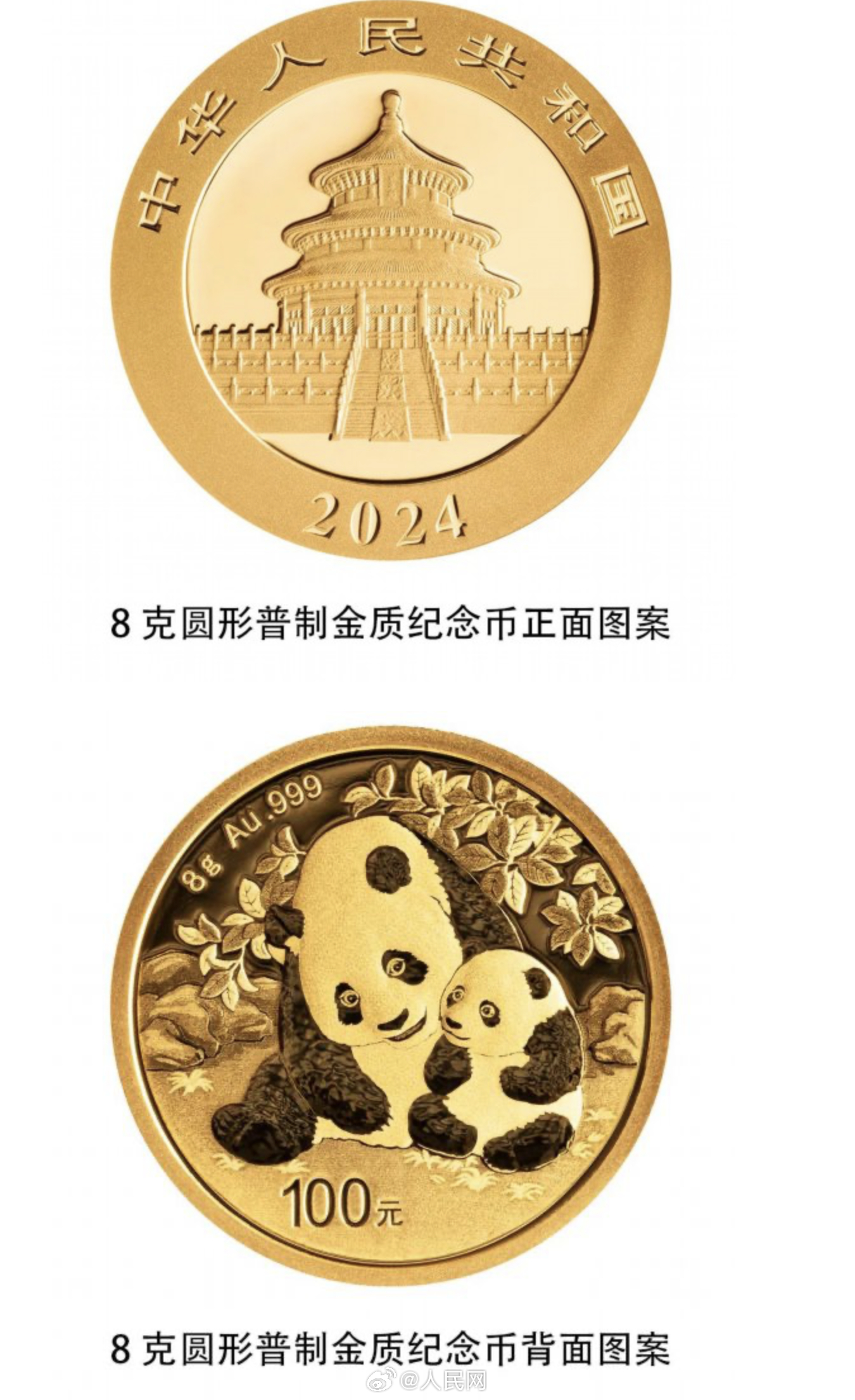 人民网