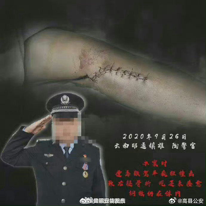 昆明五华发布