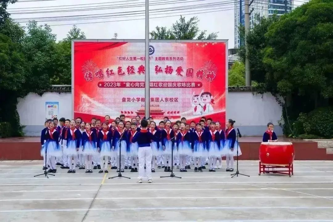 盘龙教育
