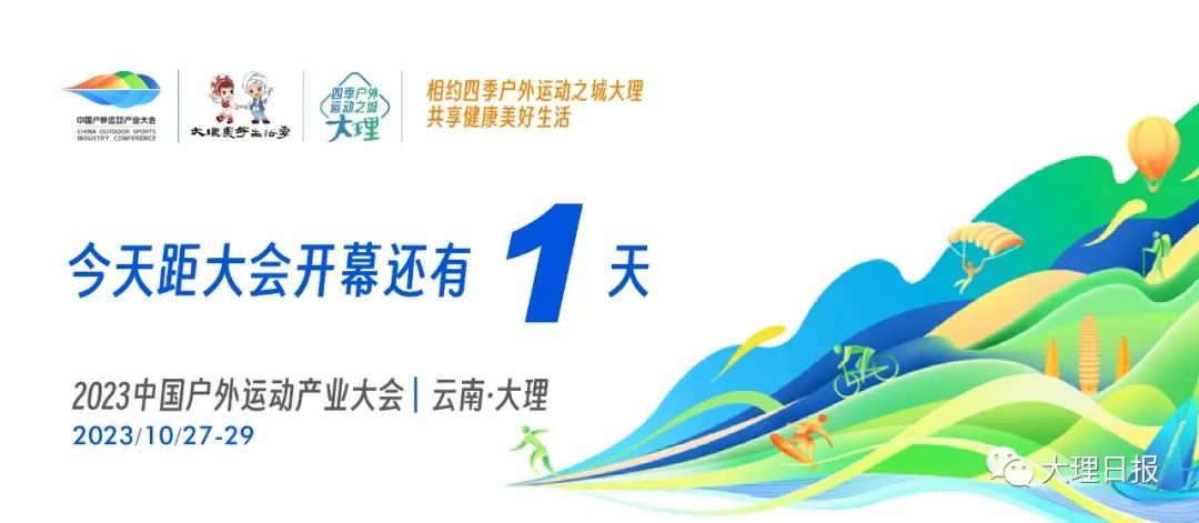 大理日报