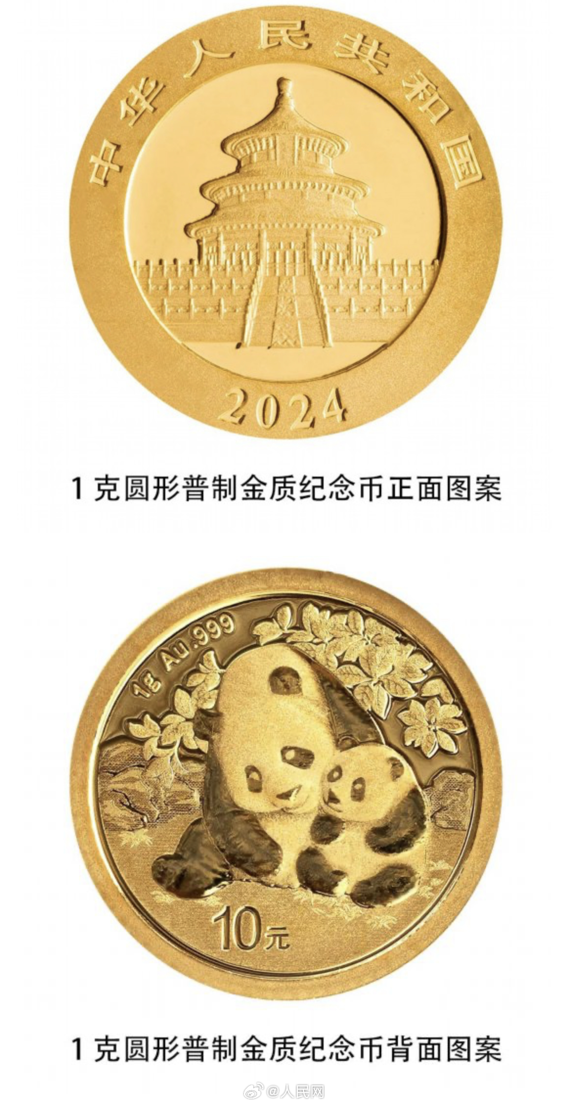 人民网