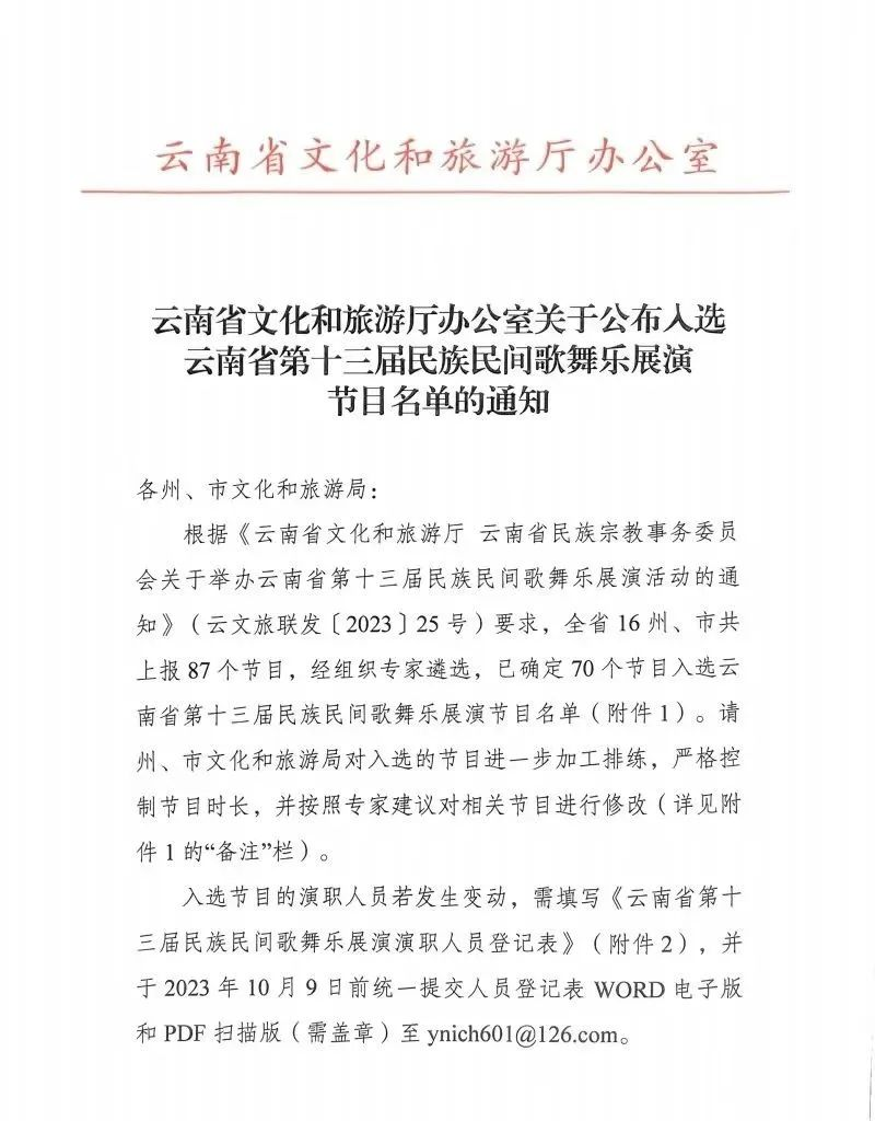 西双版纳傣族自治州人民政府