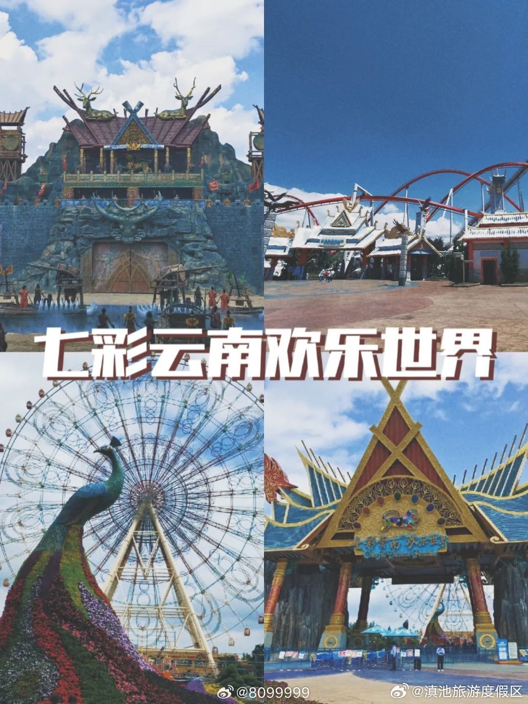 滇池旅游度假区