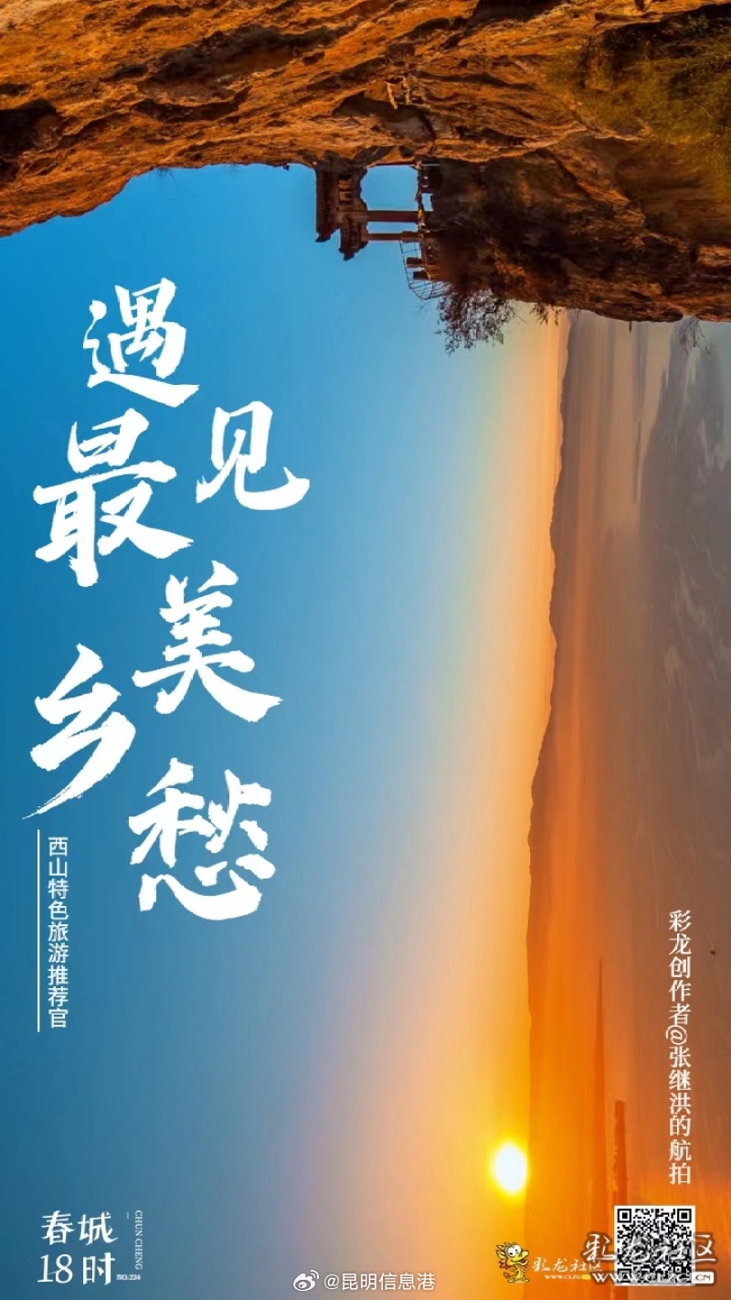 昆明信息港微博