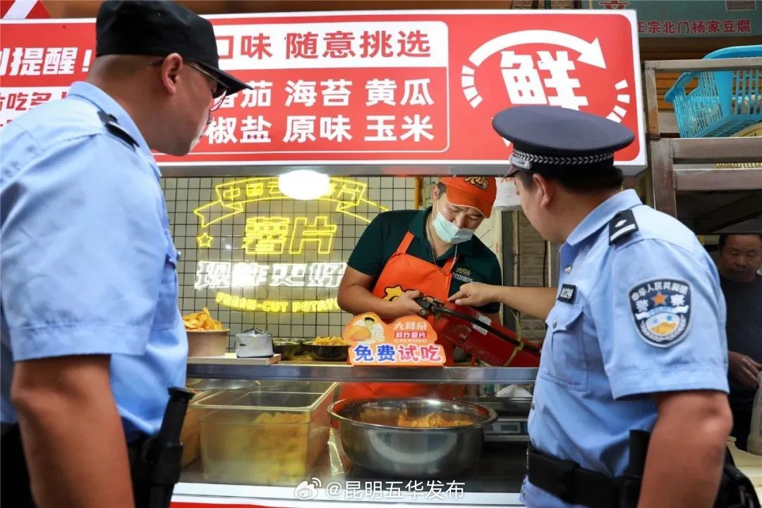 昆明五华发布