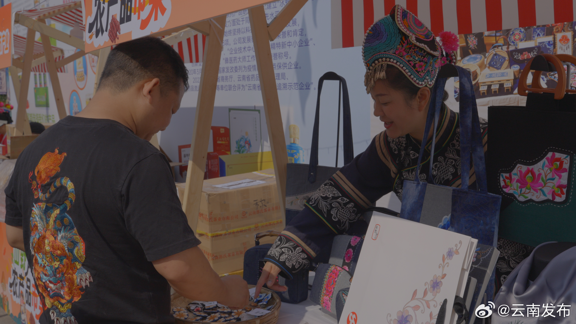 楚雄37家企业参加2023年嘉定区对口地区农特产品展销会