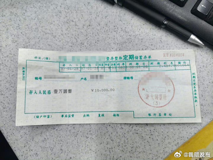 男子翻出26年前的万元存单求助民警取现