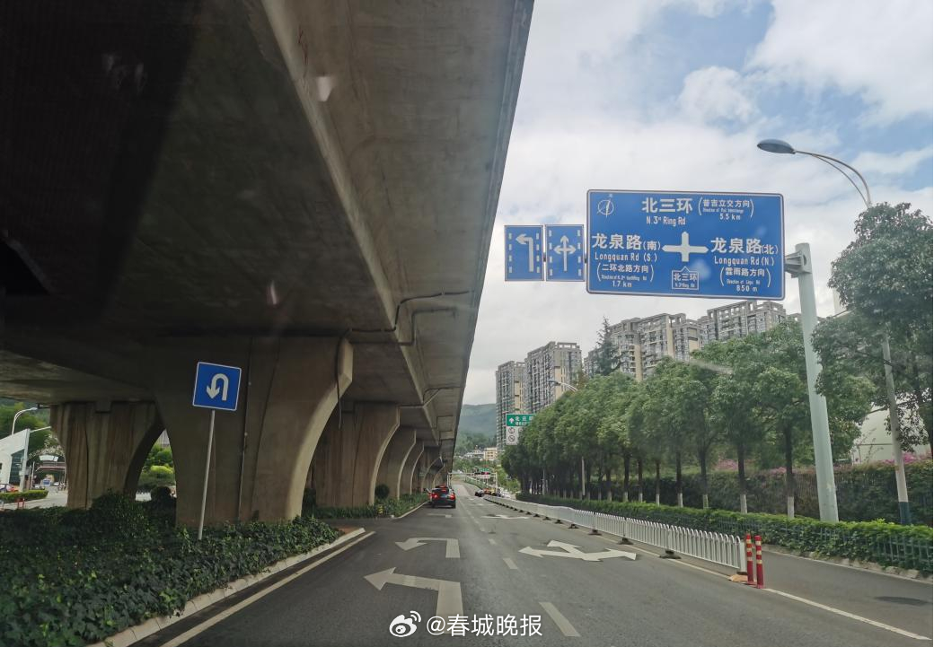 春城晚报